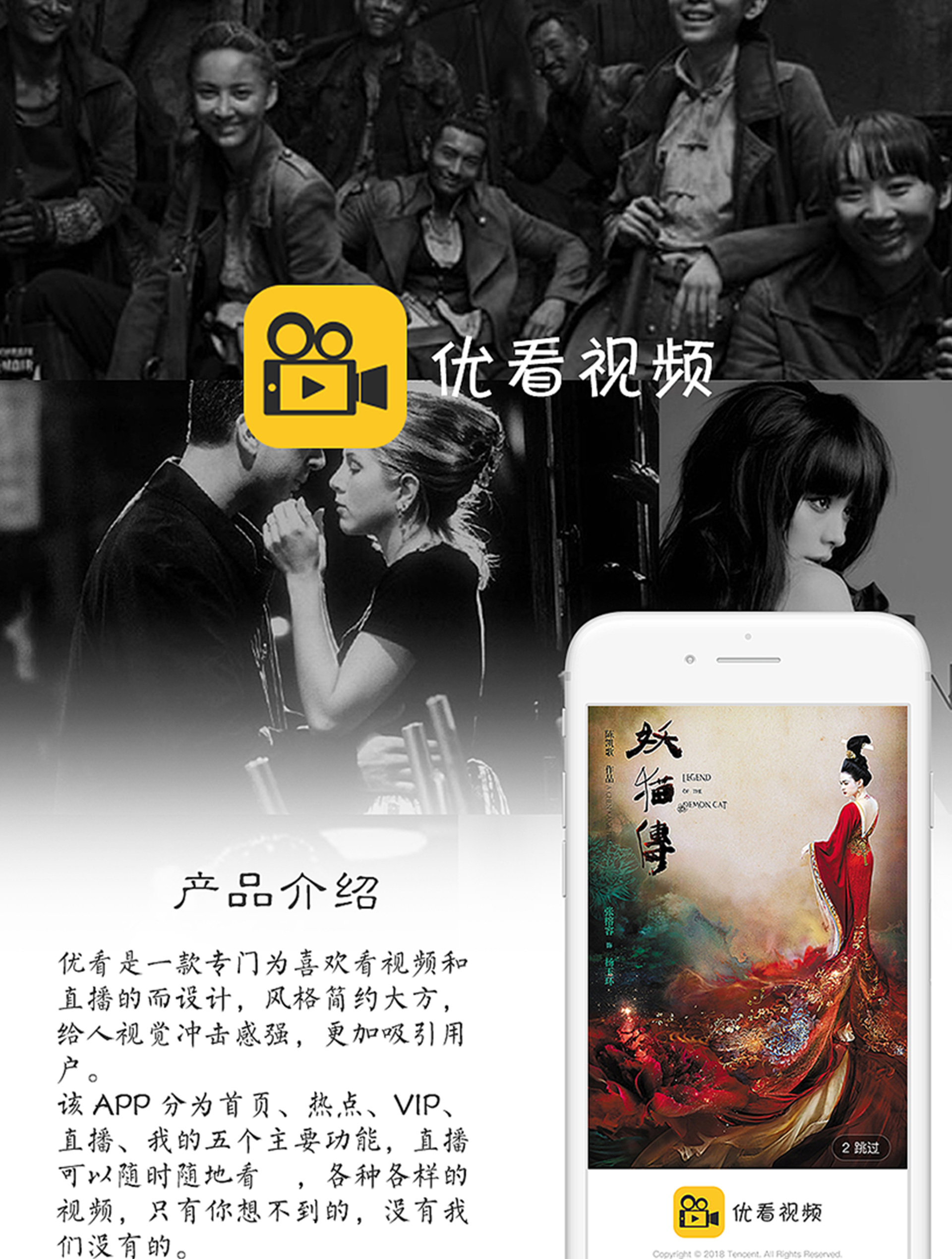 優看視頻(pín)APP