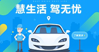 汽車(chē)App軟件爲世界環保助力