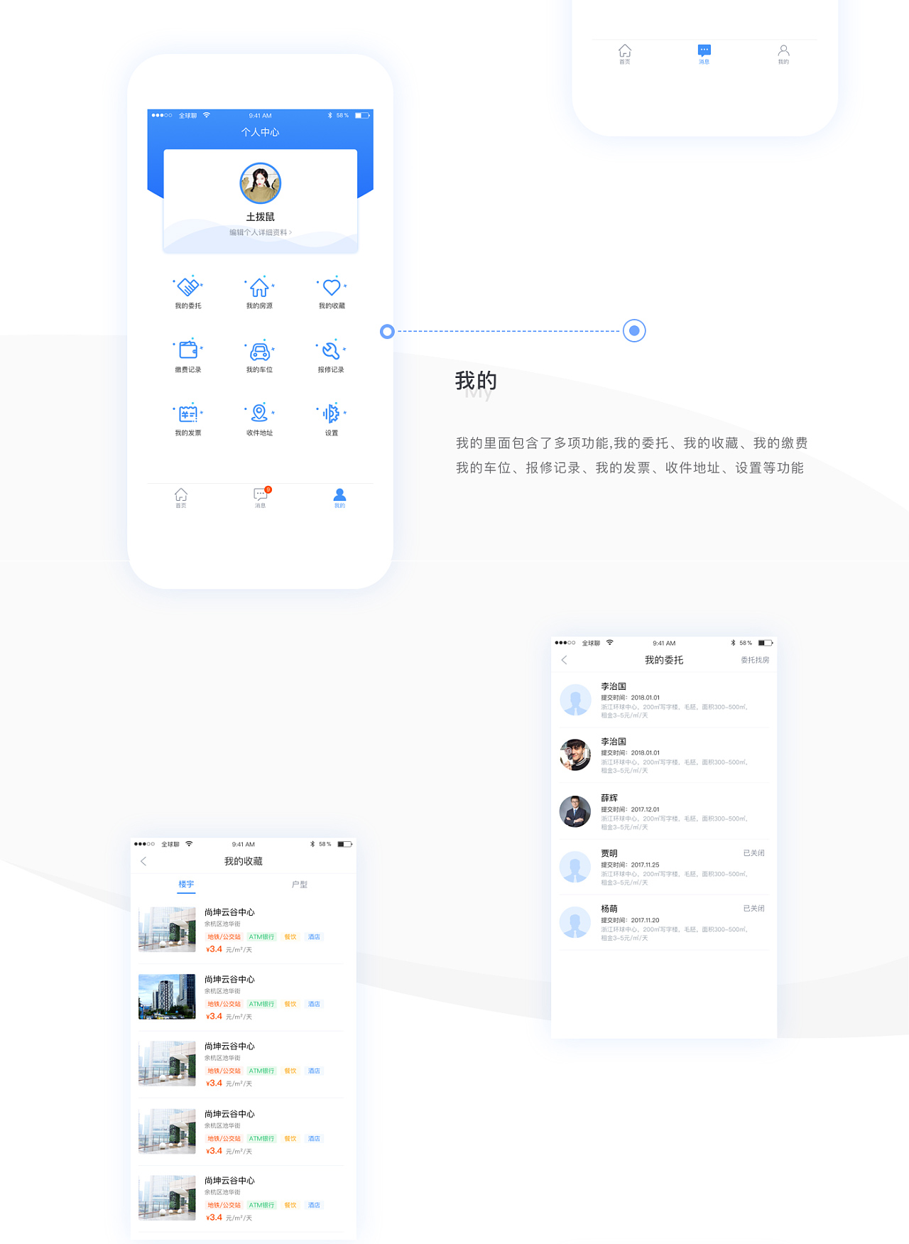 愛上班APP